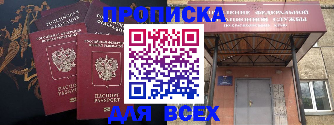прописка регистрация в Ивдели