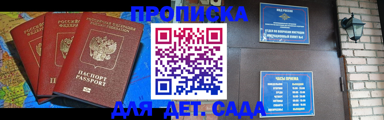 прописка 2025 в Ивдели